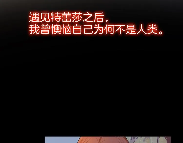 第18话 俩人的独处之夜 第102页