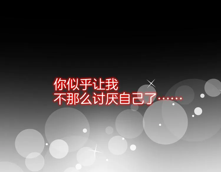 第18话 俩人的独处之夜 第110页