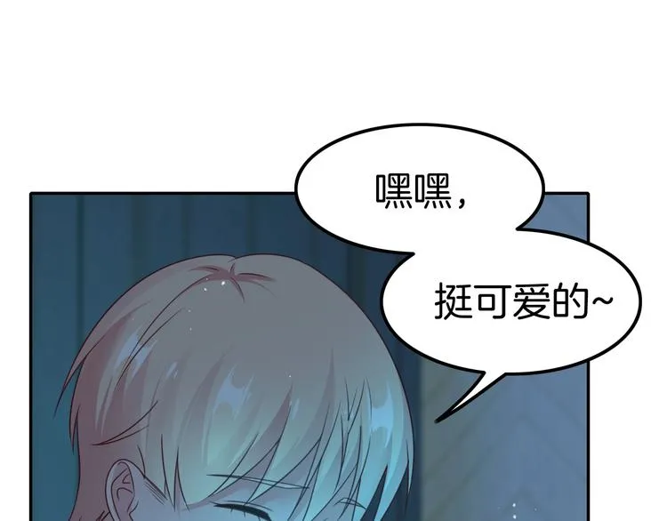 第20话 伯爵的秘密 第33页