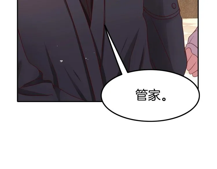 第20话 伯爵的秘密 第56页