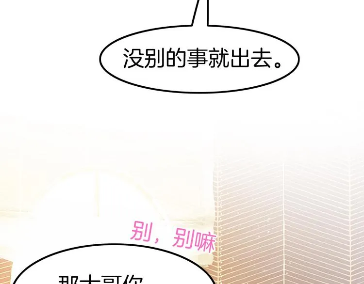 第20话 伯爵的秘密 第62页
