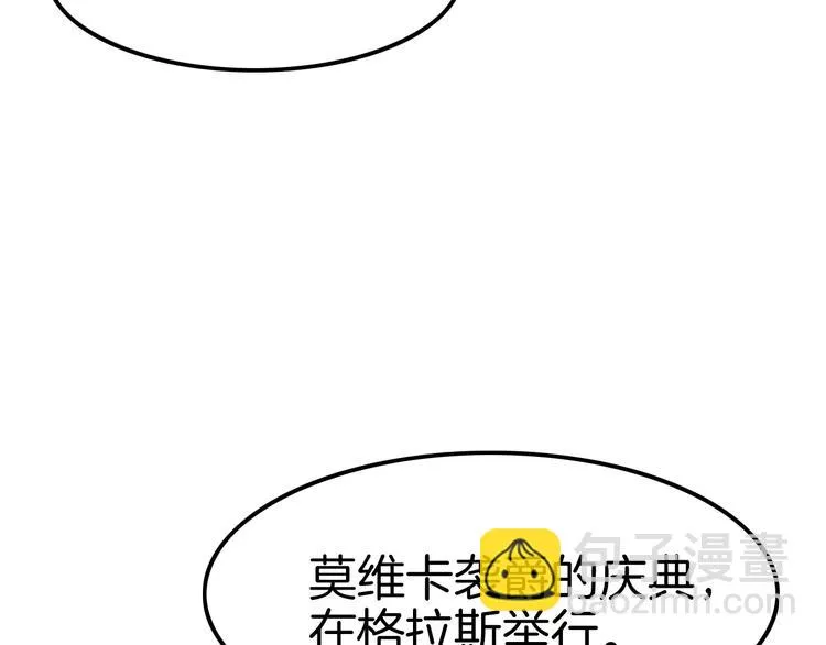 第20话 伯爵的秘密 第119页