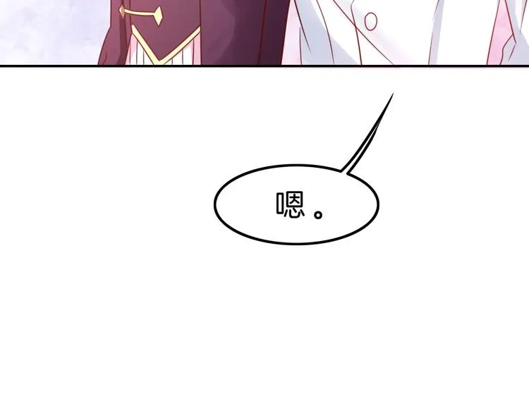 第23话 假装喝醉 第133页