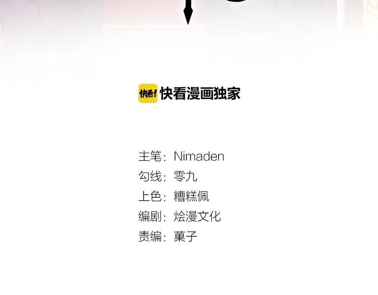 第24话 是心动啊 第3页