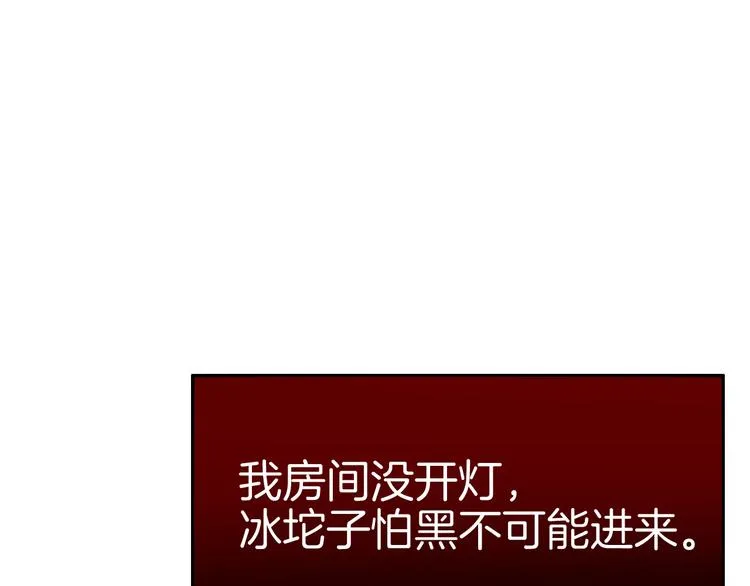 第24话 是心动啊 第39页