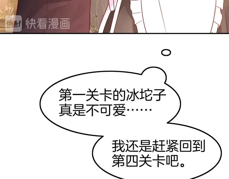 第24话 是心动啊 第51页