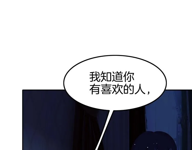 第24话 是心动啊 第78页