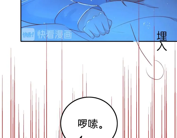 第24话 是心动啊 第80页