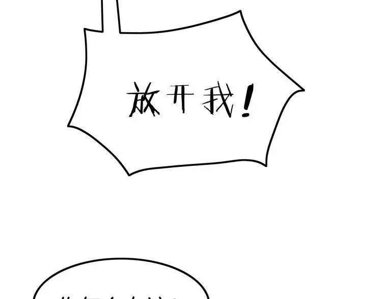 第24话 是心动啊 第87页