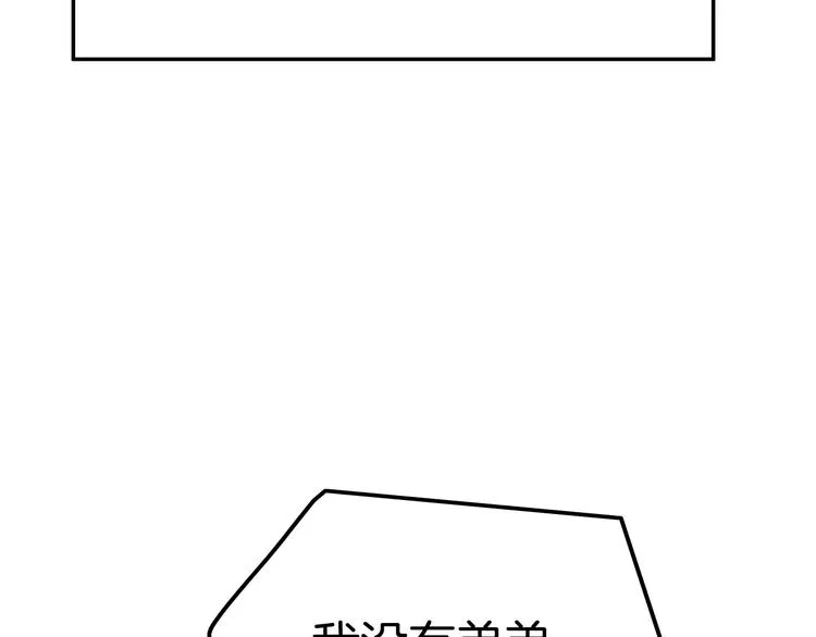 第24话 是心动啊 第96页