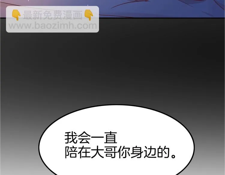 第26话 讨人喜欢 第144页