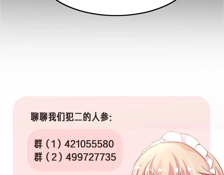 第26话 讨人喜欢 第145页
