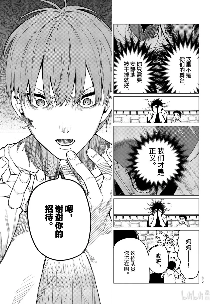 2 去找出RED KEEPER 第15页