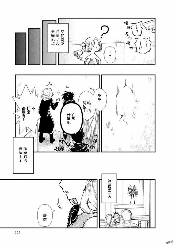 第4话 第25页