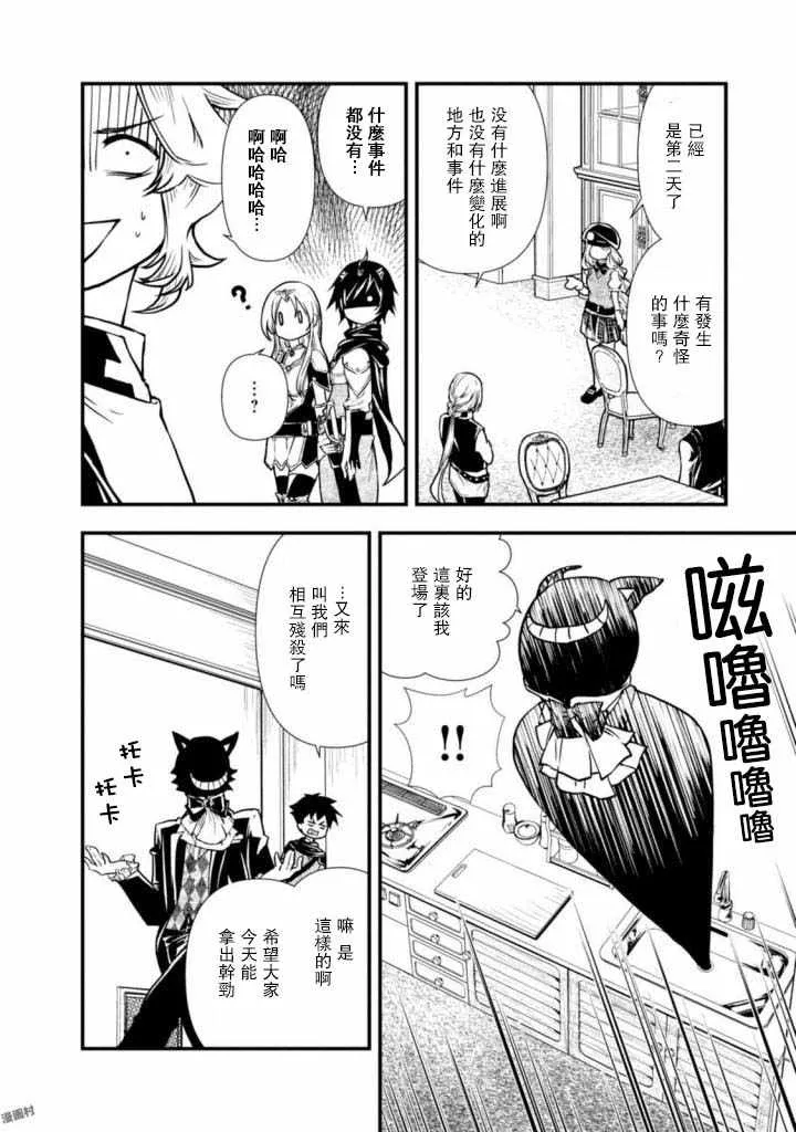 第4话 第26页
