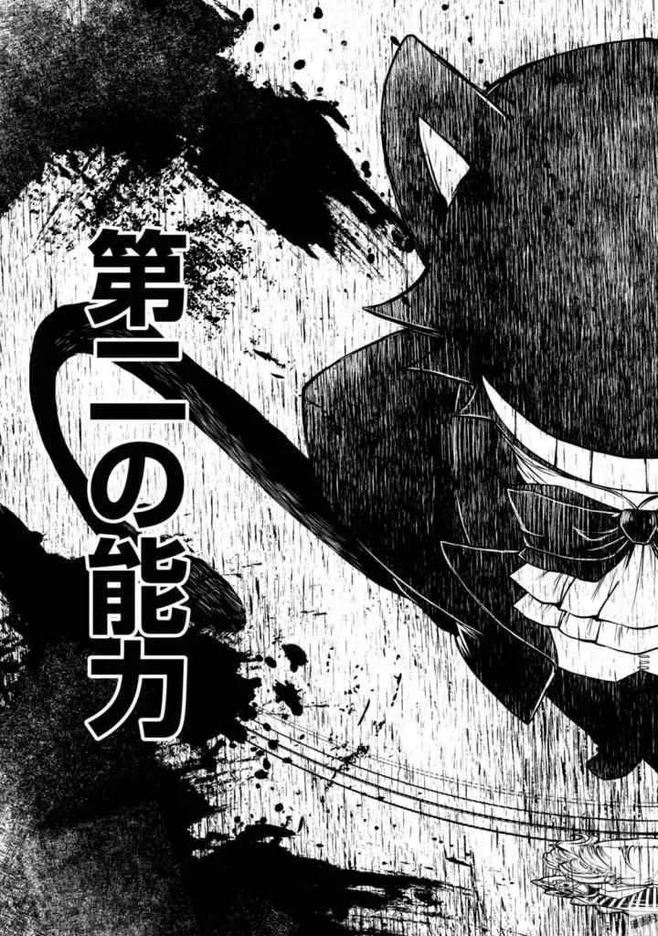 第2话 第9页