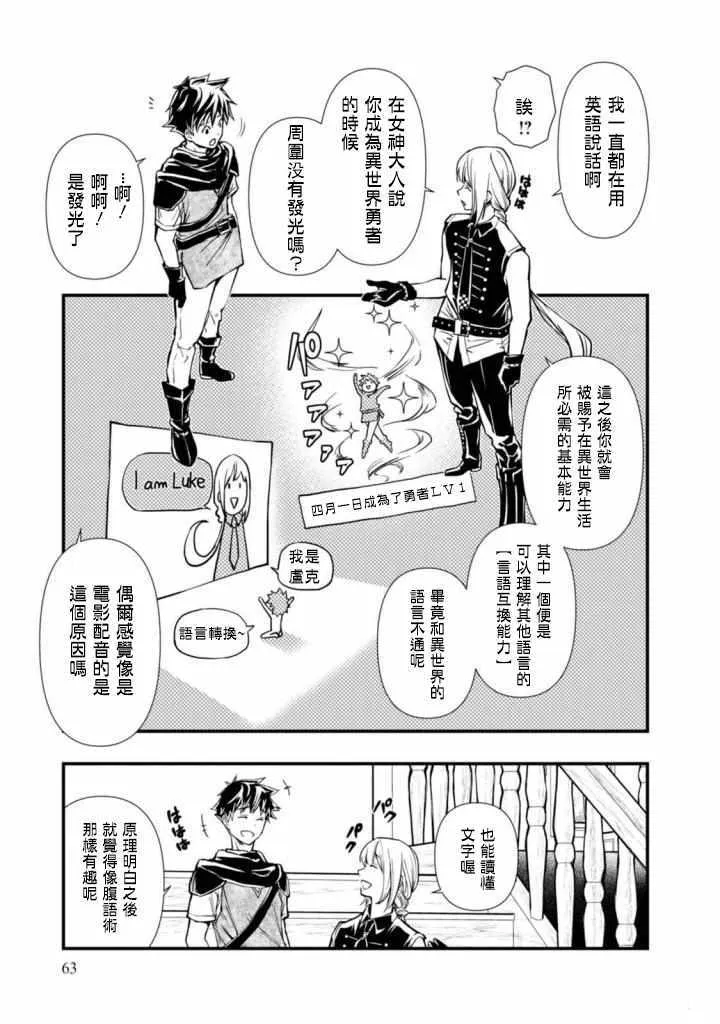 第2话 第24页