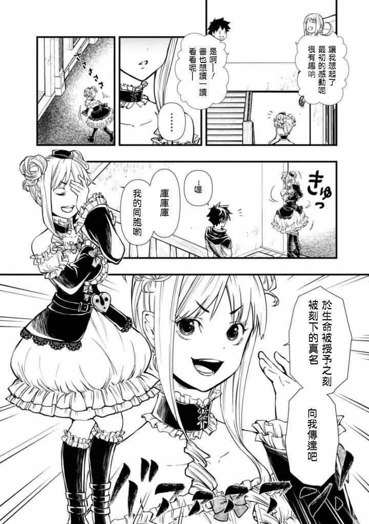第2话 第25页