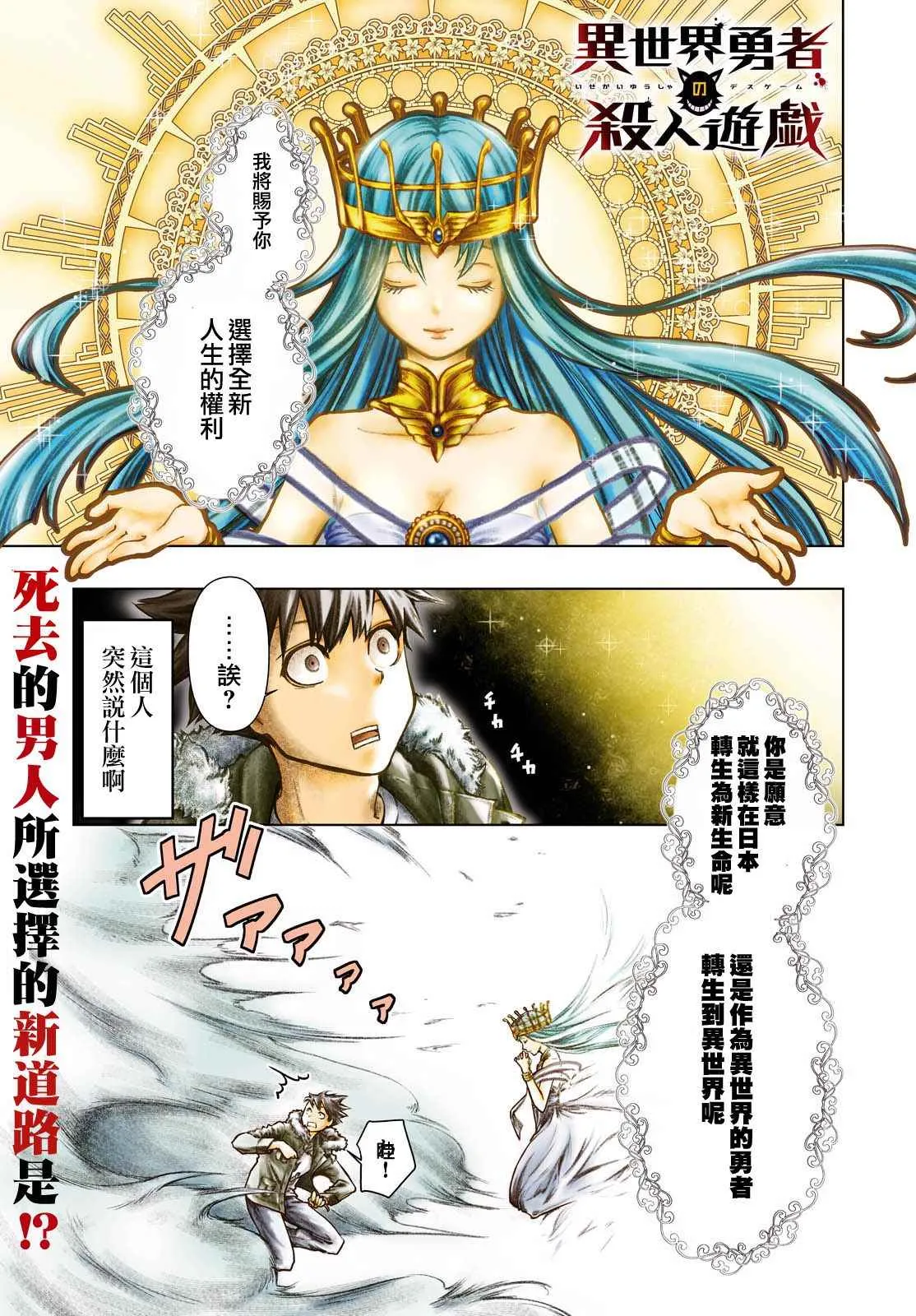 第1话 第1页