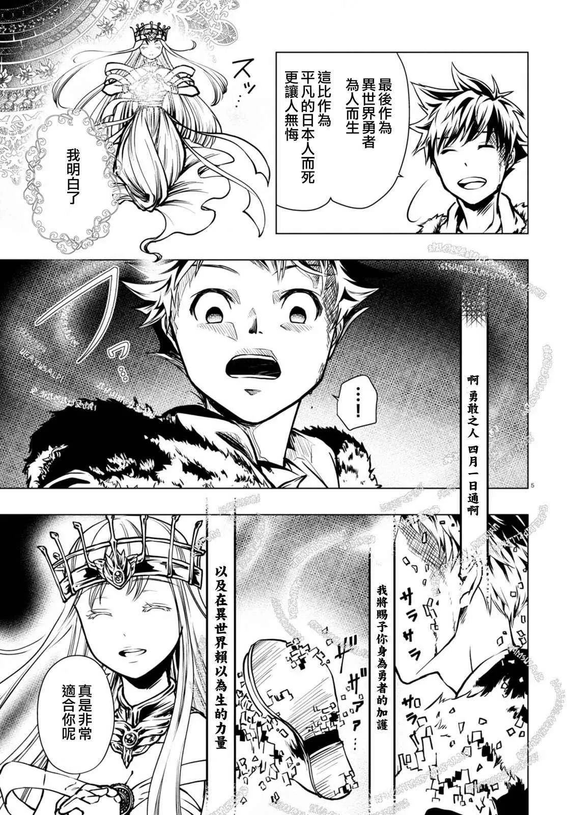 第1话 第8页