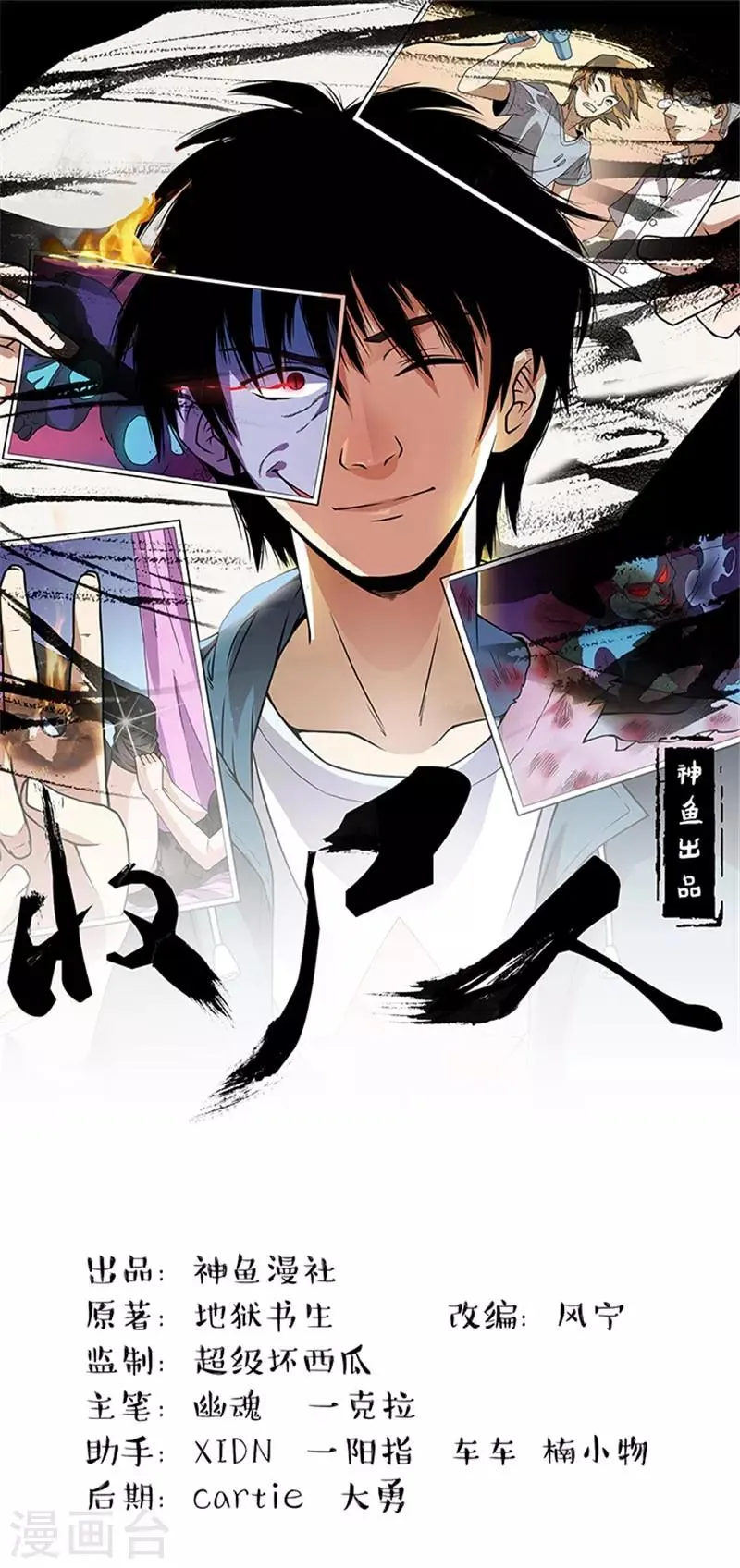 第1话 美好的大学生活我来了 第1页