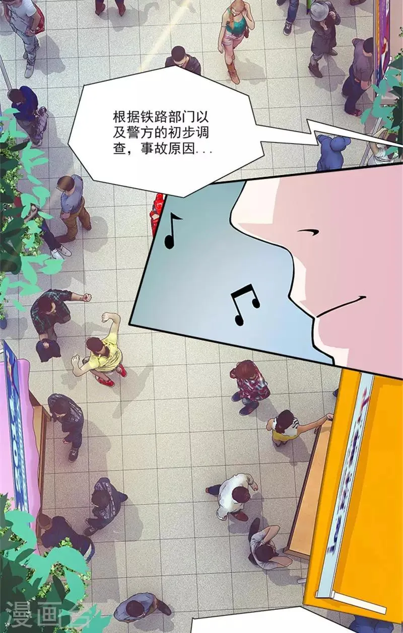第1话 美好的大学生活我来了 第5页
