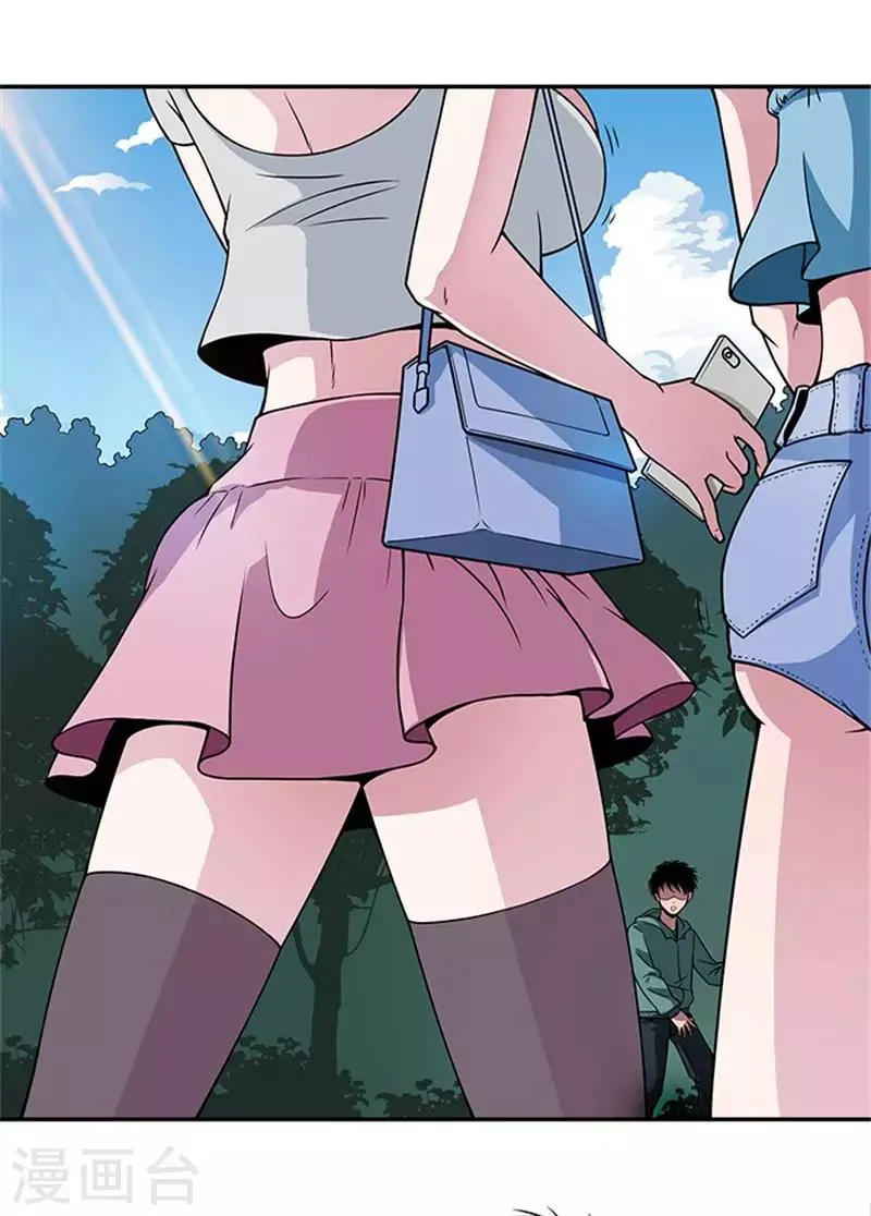 第1话 美好的大学生活我来了 第9页