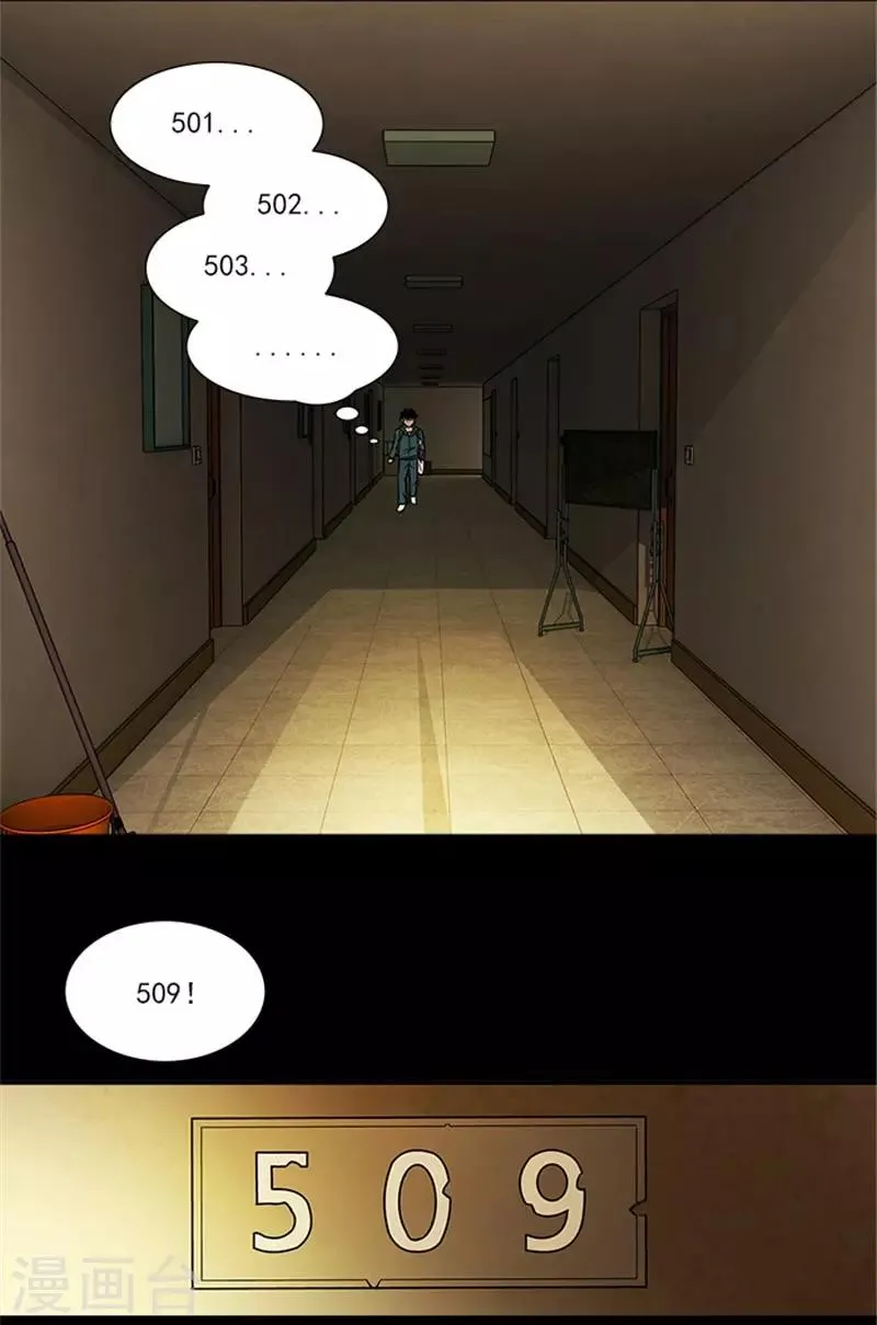 第1话 美好的大学生活我来了 第22页