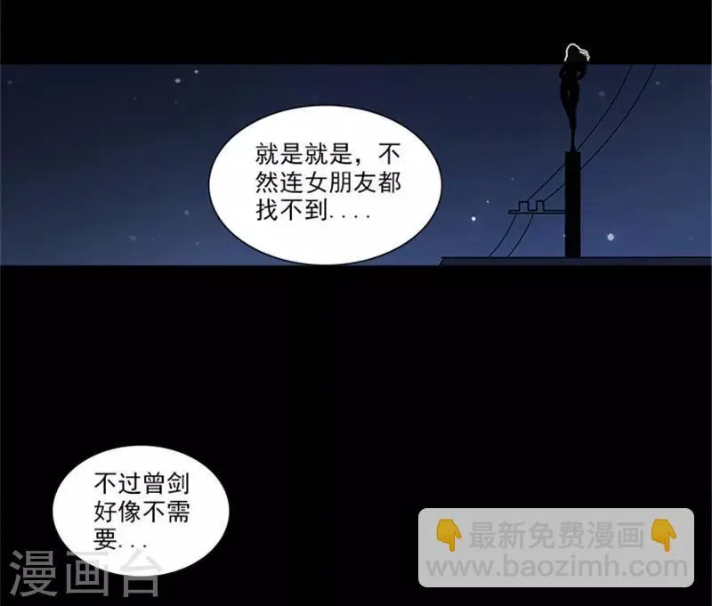 第7话 我是你大爷 第43页