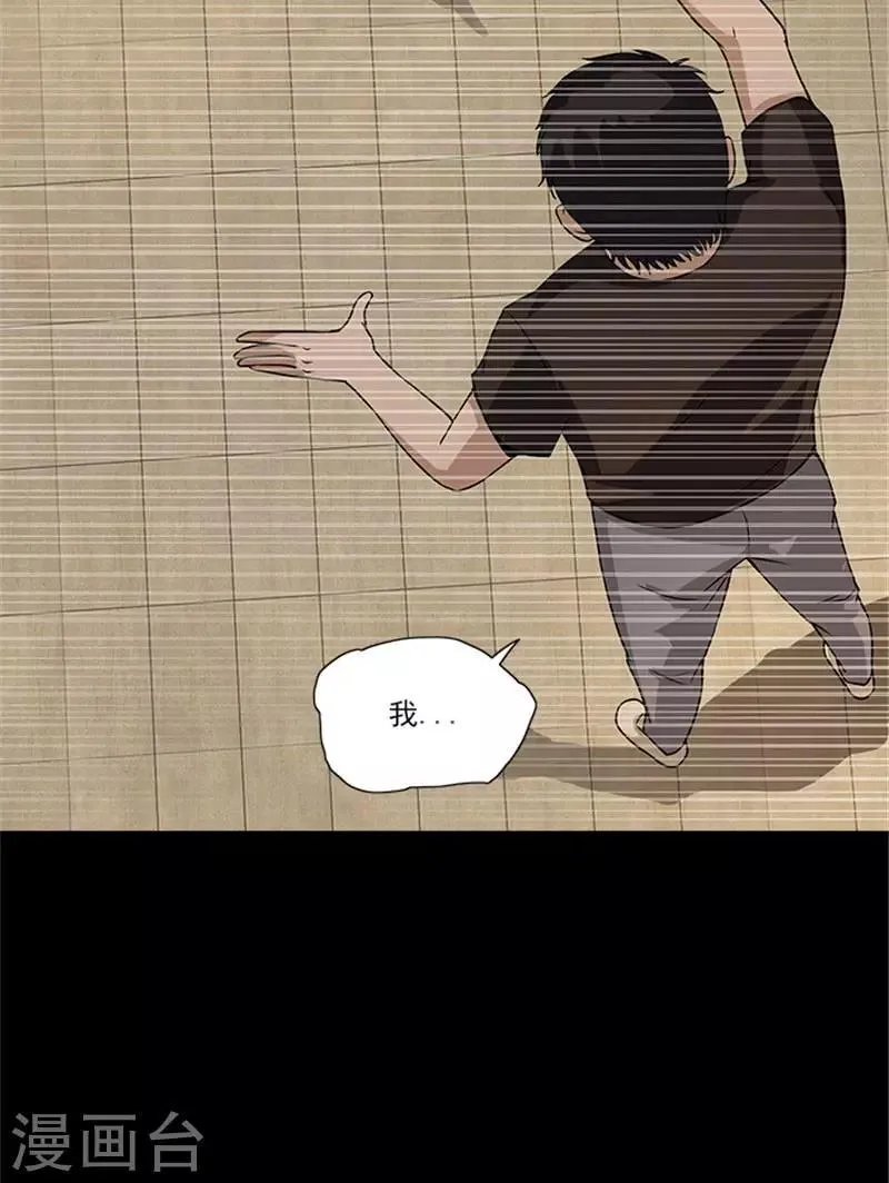 第8话 不是这么简单的事 第39页