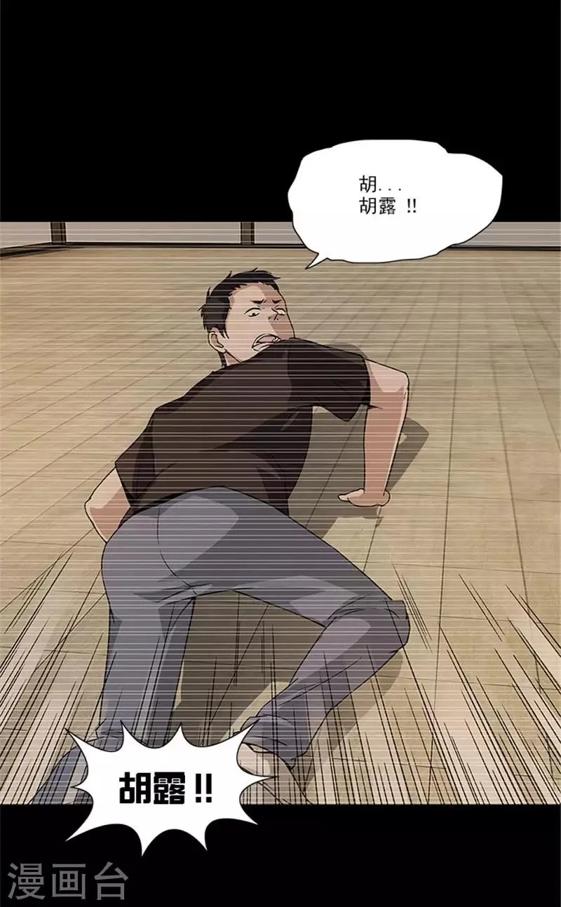 第8话 不是这么简单的事 第41页