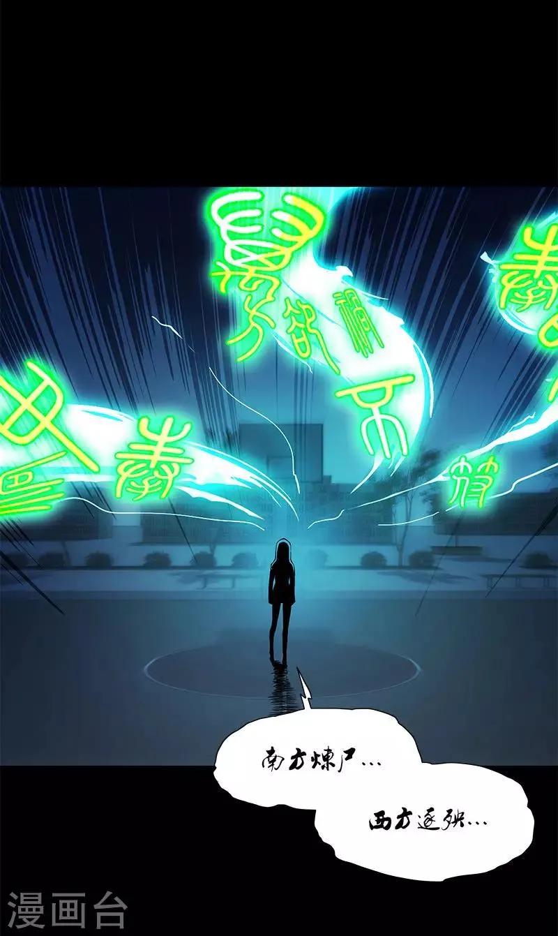 第20话 今天放过你 第3页