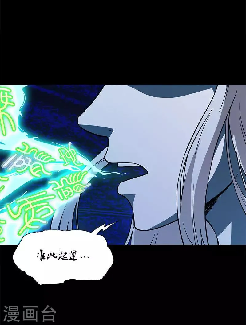 第20话 今天放过你 第4页