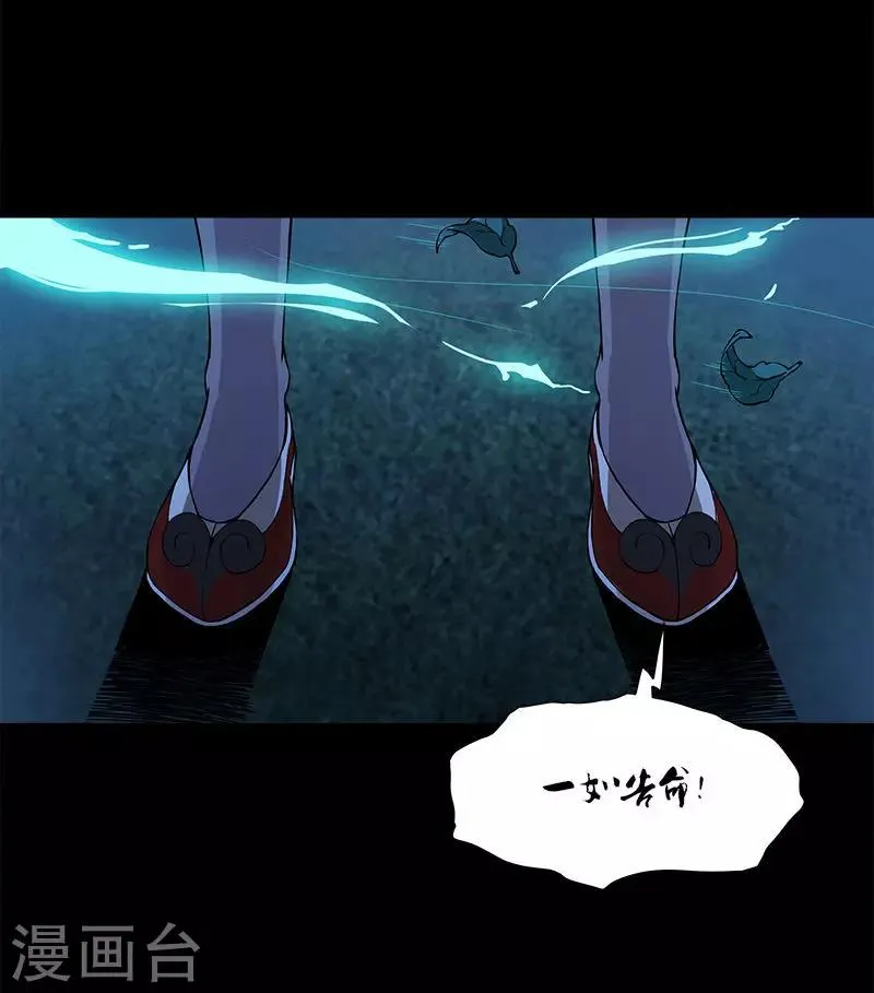 第20话 今天放过你 第5页