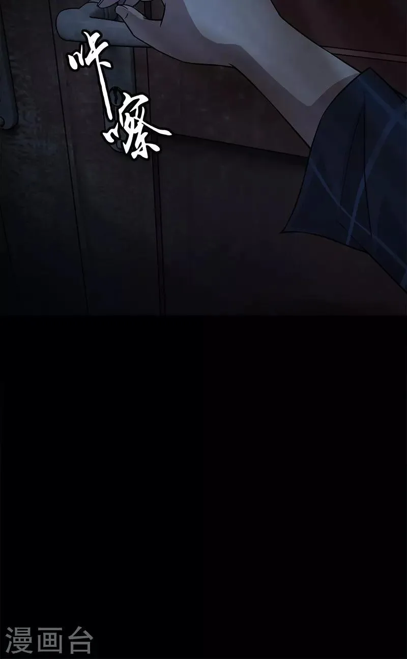第25话 幻像 第36页