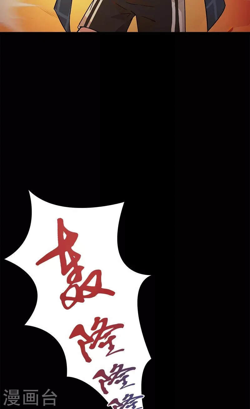 第33话 空壳 第10页