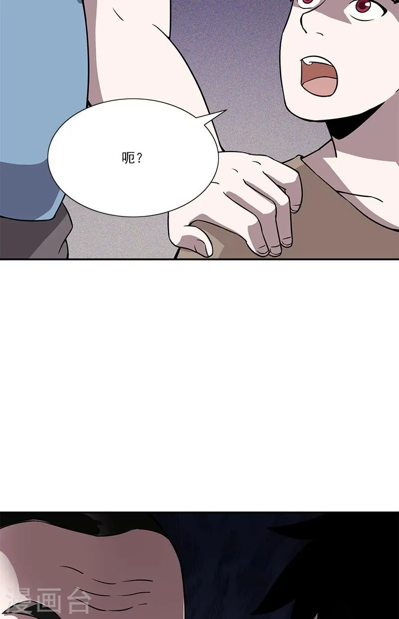 第36话 有事跟你说 第35页