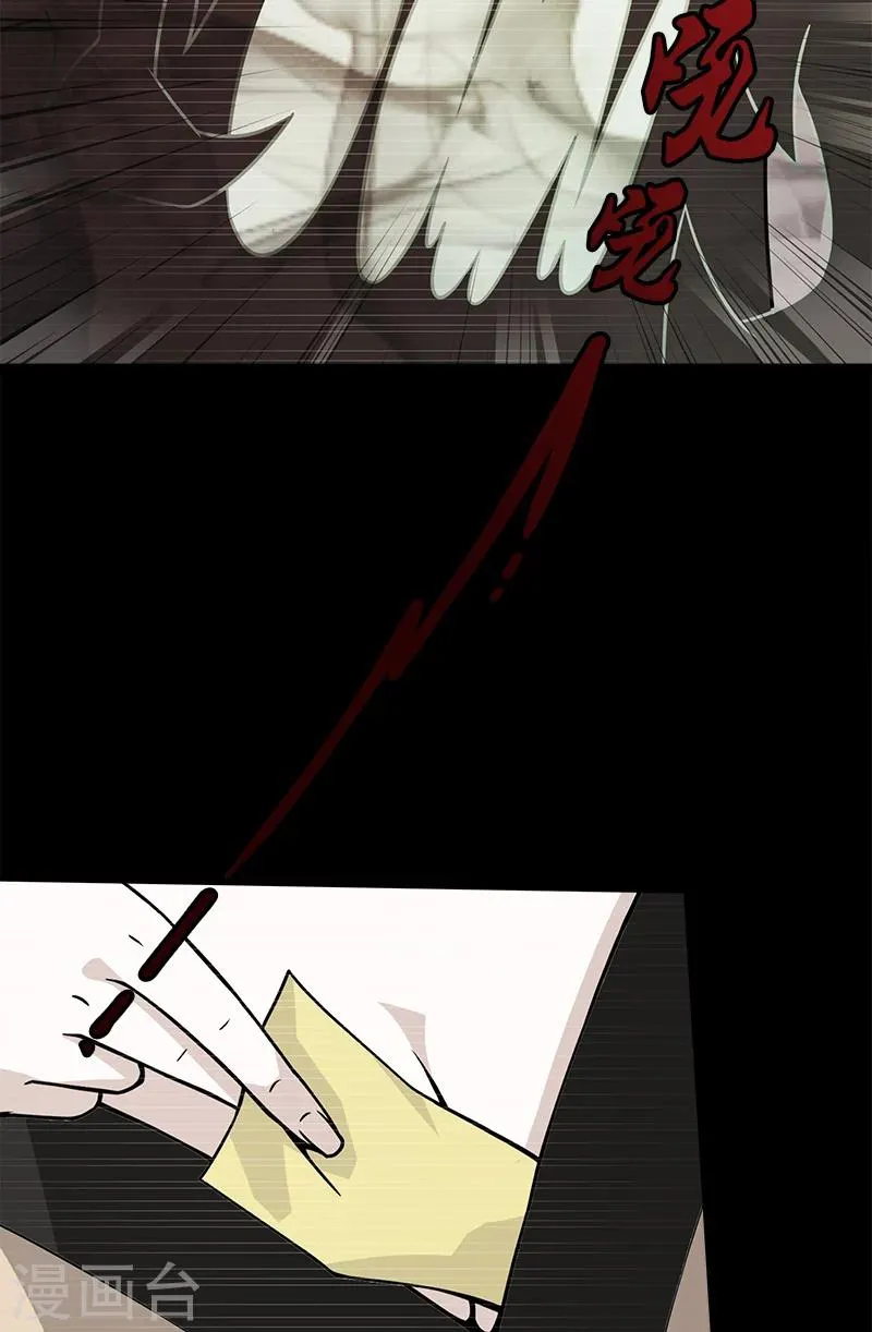 第46话 大意 第23页