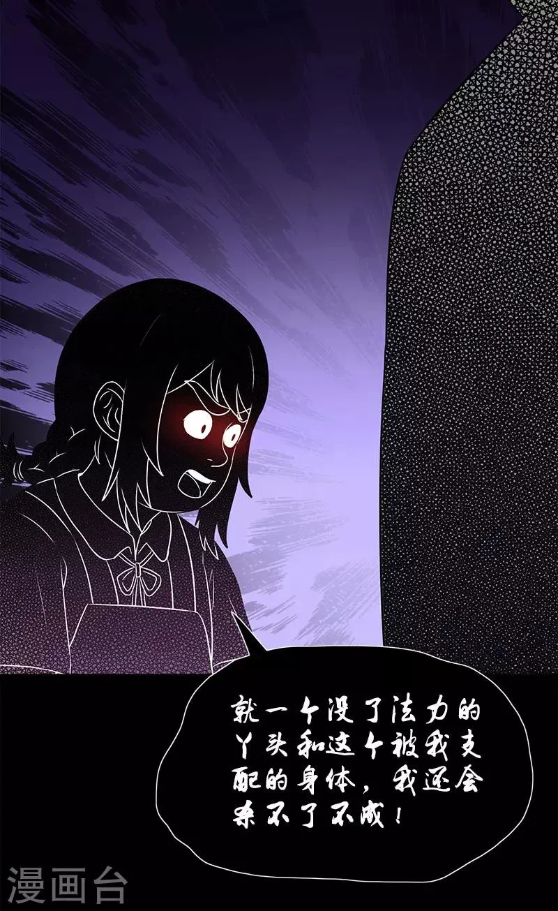 第48话 少算 第26页