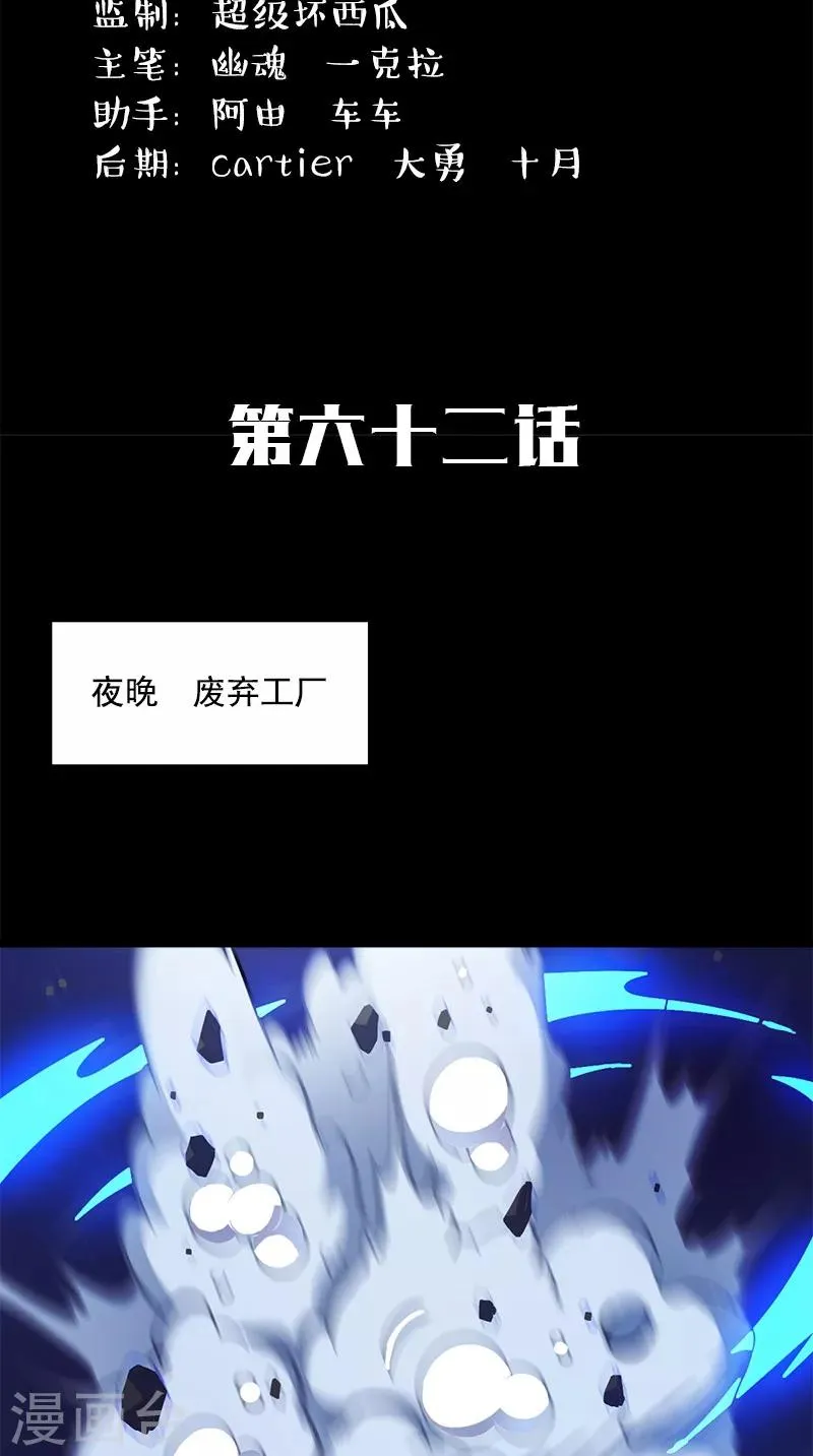 第62话 不是陆羽 第2页