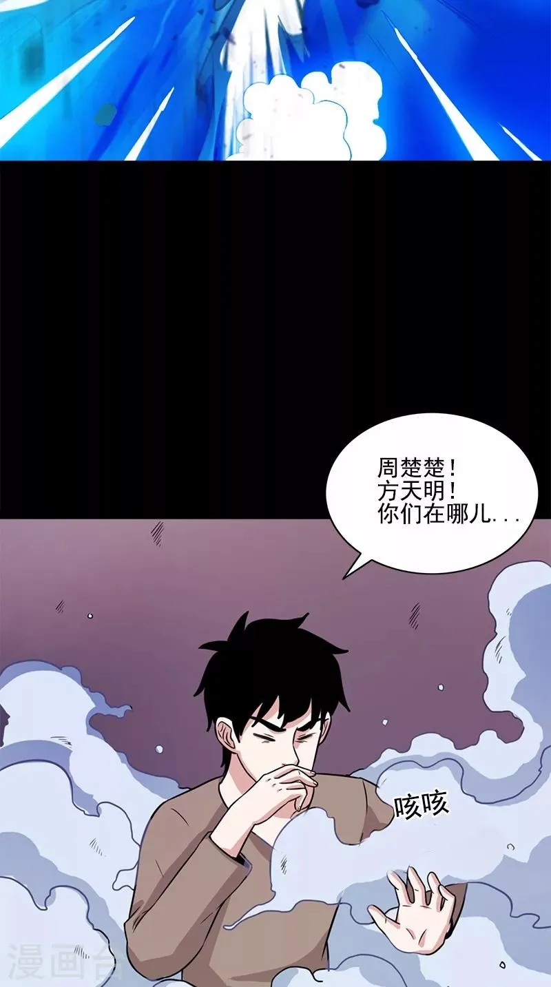第62话 不是陆羽 第4页