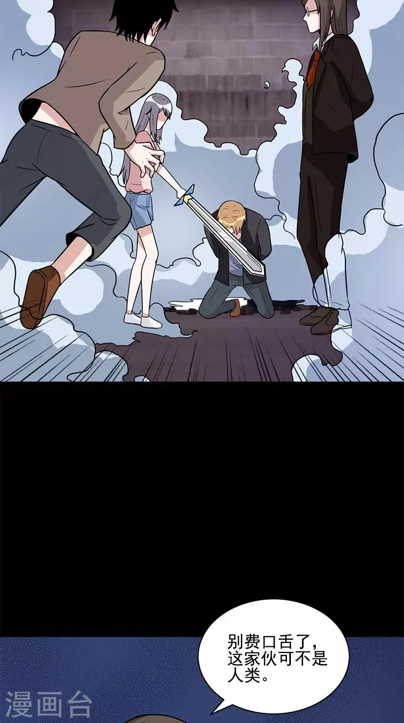 第62话 不是陆羽 第7页