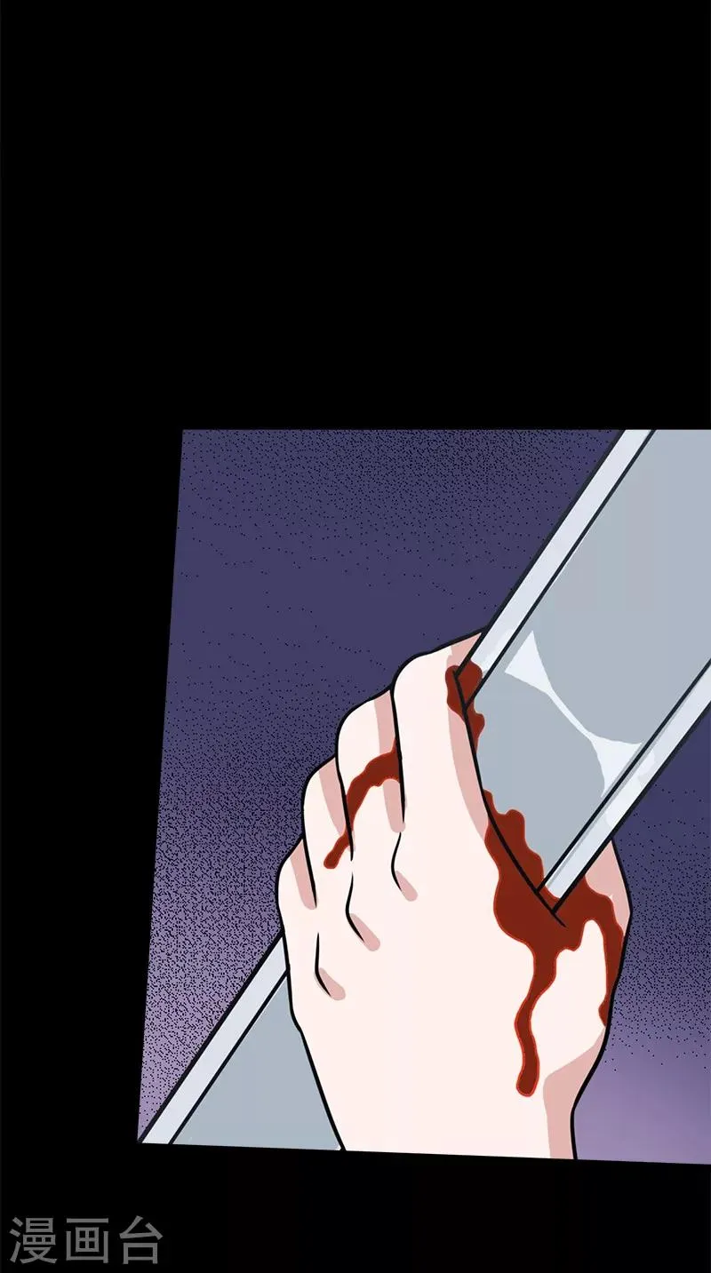 第62话 不是陆羽 第14页