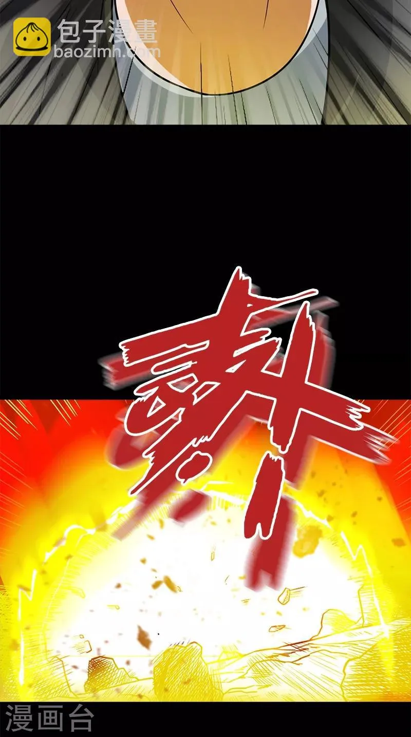 第62话 不是陆羽 第25页