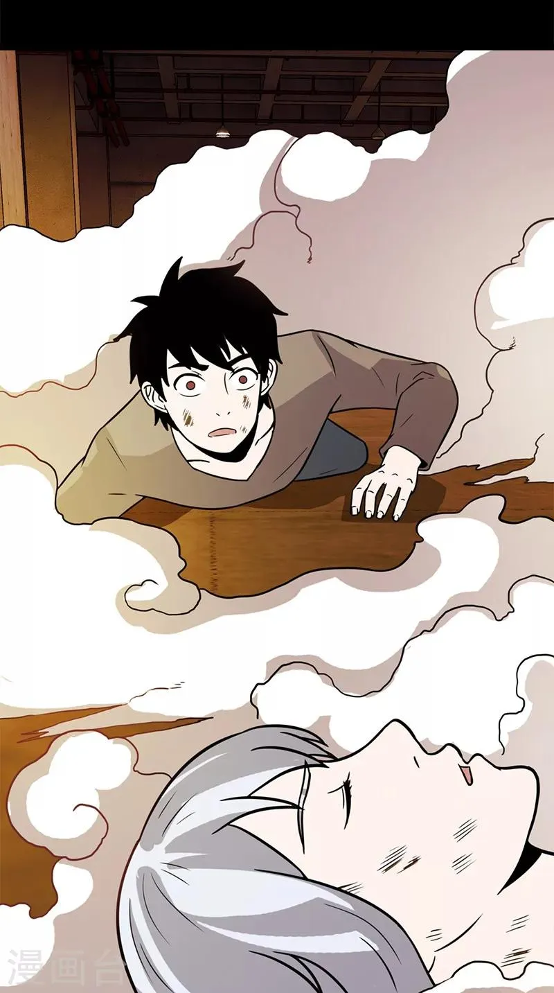 第62话 不是陆羽 第28页