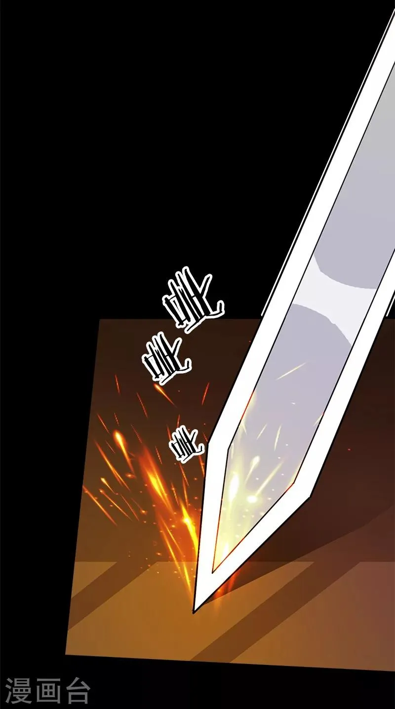 第62话 不是陆羽 第31页