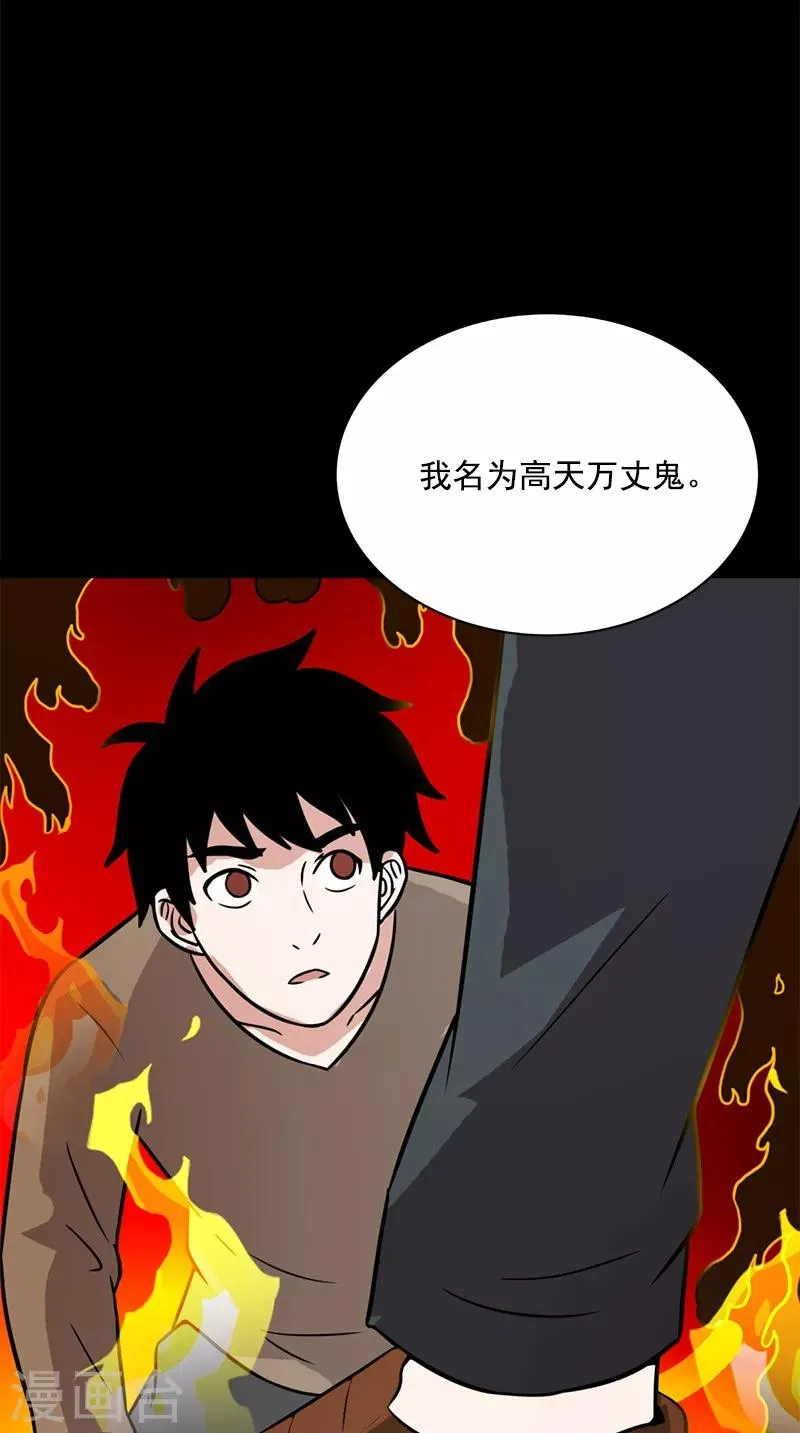 第62话 不是陆羽 第32页