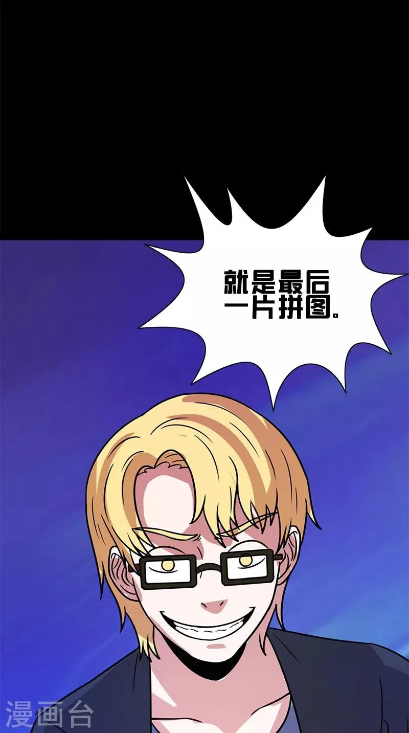 第62话 不是陆羽 第41页