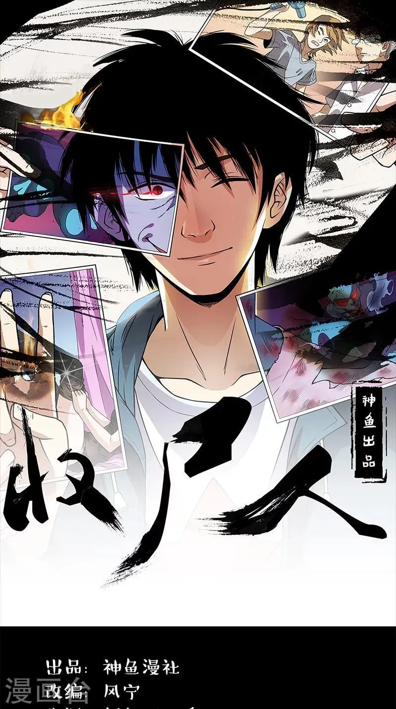 第63话 结束了 第1页