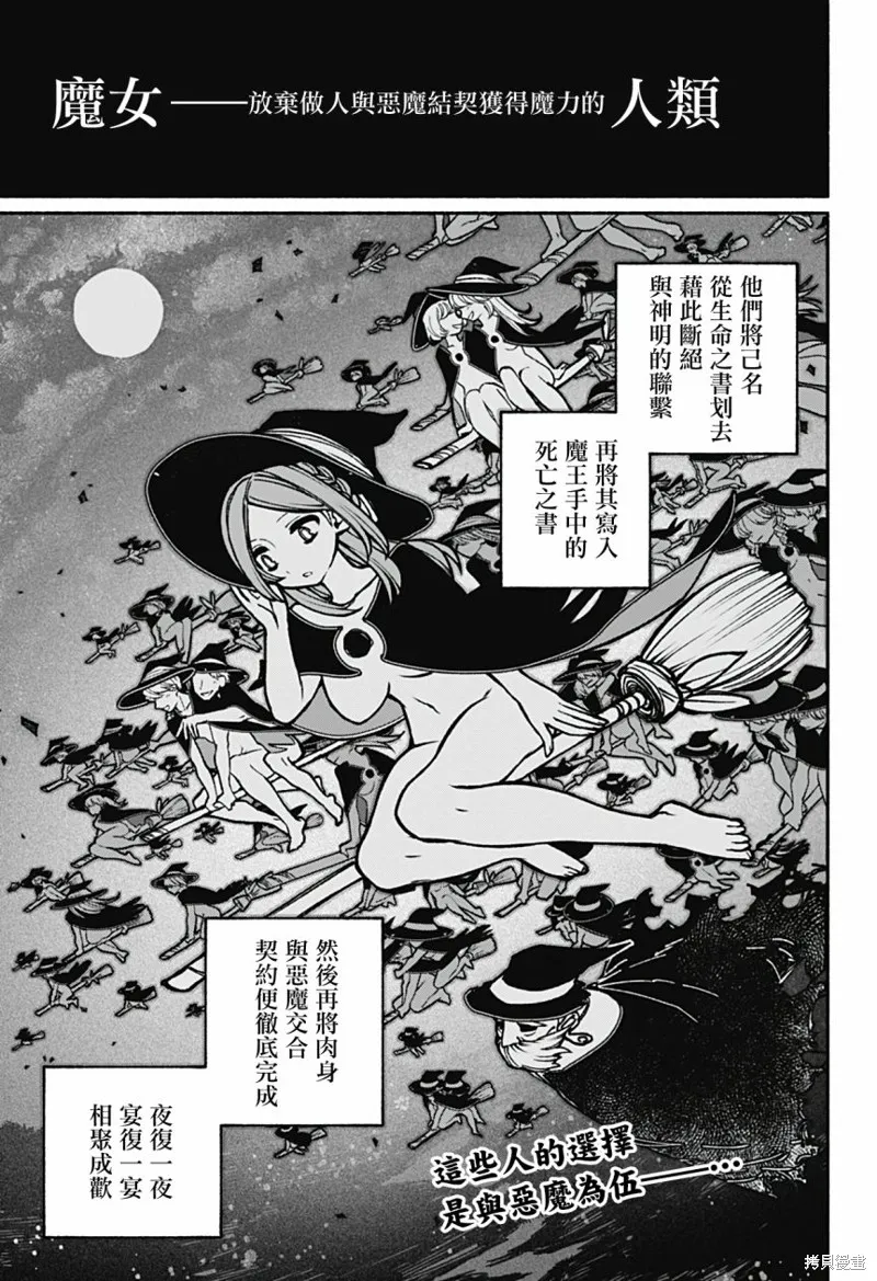 第20话 第1页